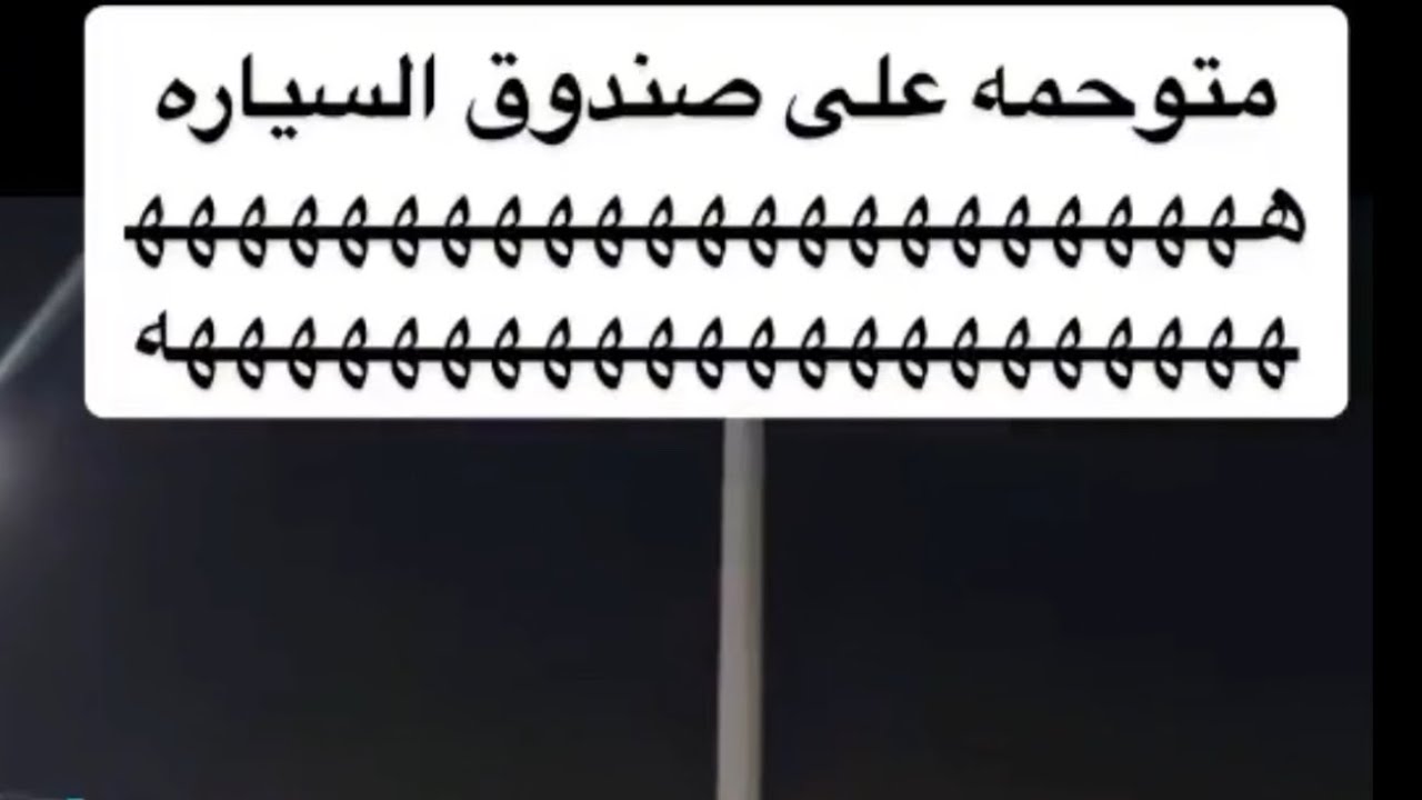 ذبات الفراشات / التيك توك جديد لا يفوتكم 😂🦋#69