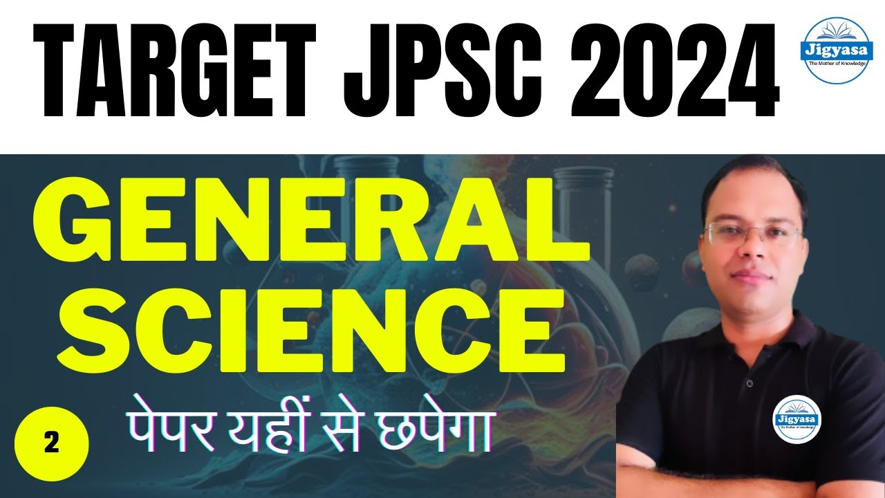 JPSC Prelims 2024 | General Science Test -2 | Manoj Sir