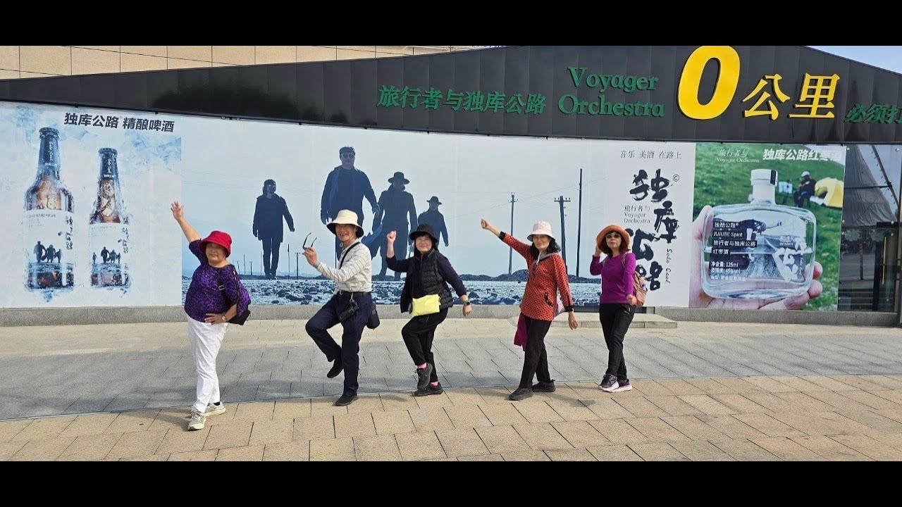 初秋北疆旅遊日記202409