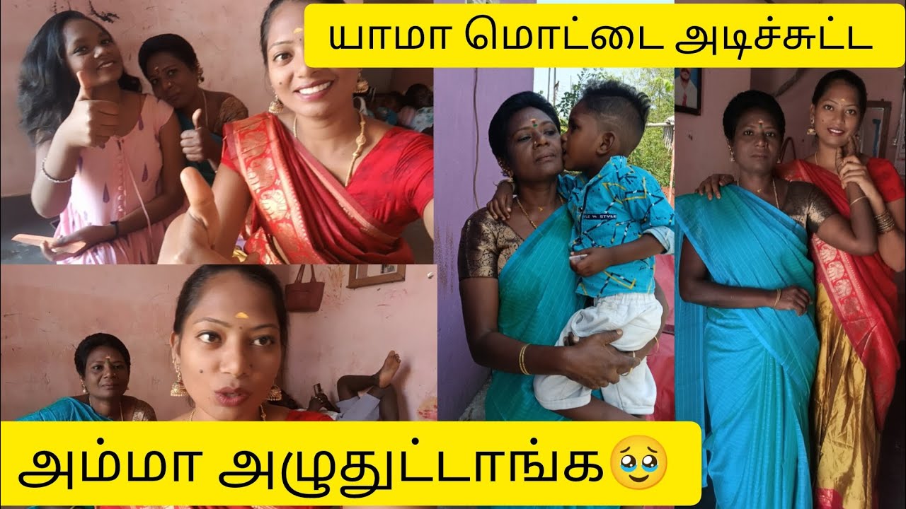 அம்மா என் மொட்டை அடிச்சேன்னு சொல்லிட்டாங்க 