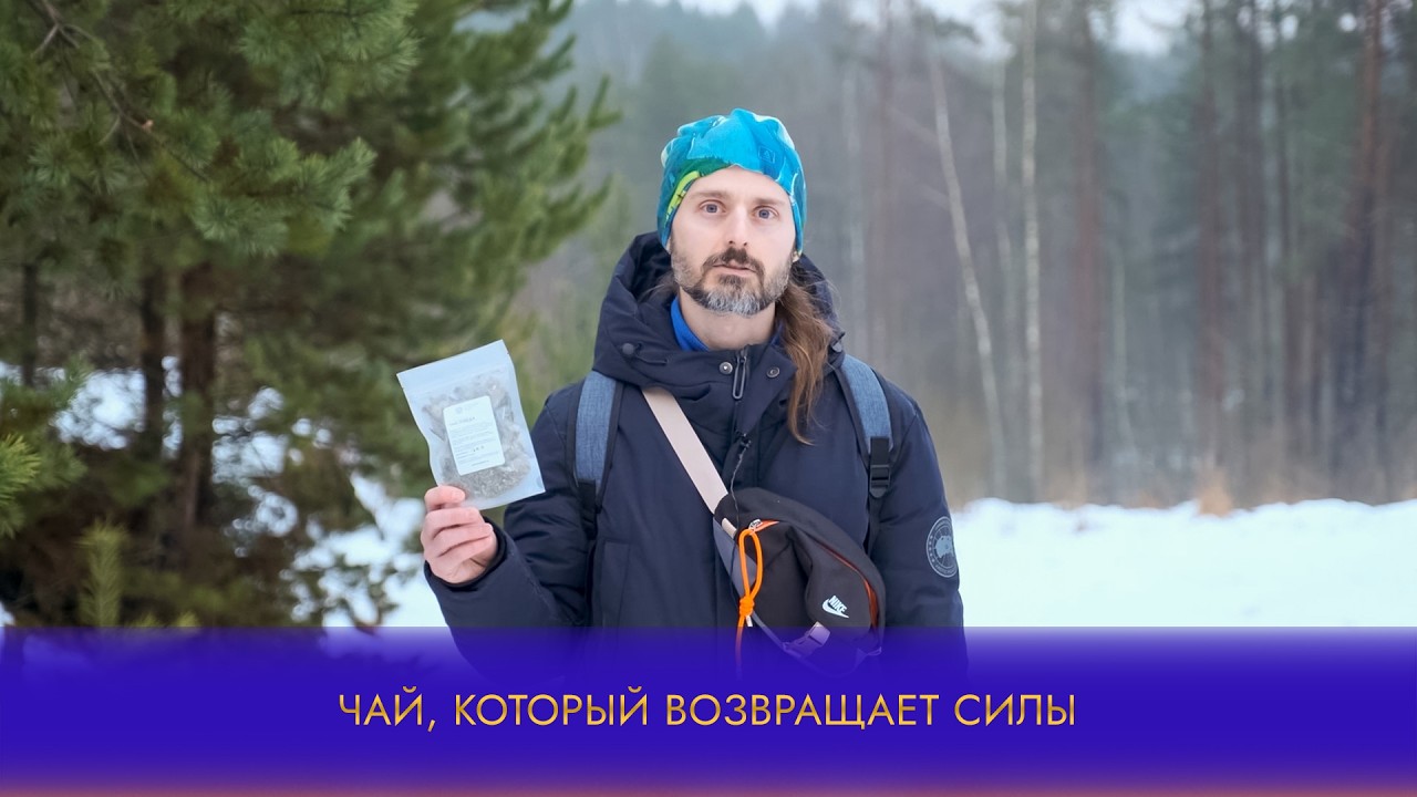 Чай, который возвращает силы