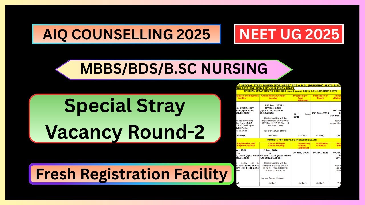 👉NEET UG 2025 | AIQ SPECIAL-STRAY VACANCY ROUND-2  MBBS/BDS/B.SC NURSING #neet