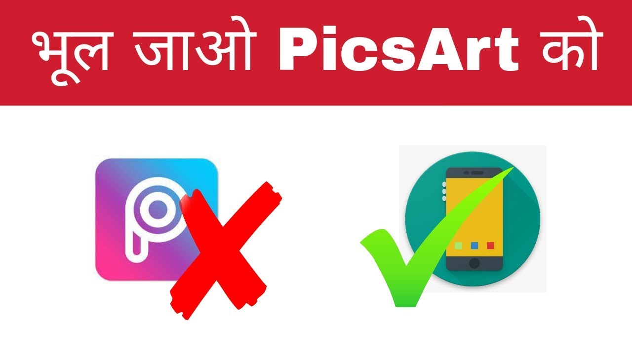 तोह यह है App | Download CB Edits Background Images | Picsart Editing | picsart lover | CB Edit App