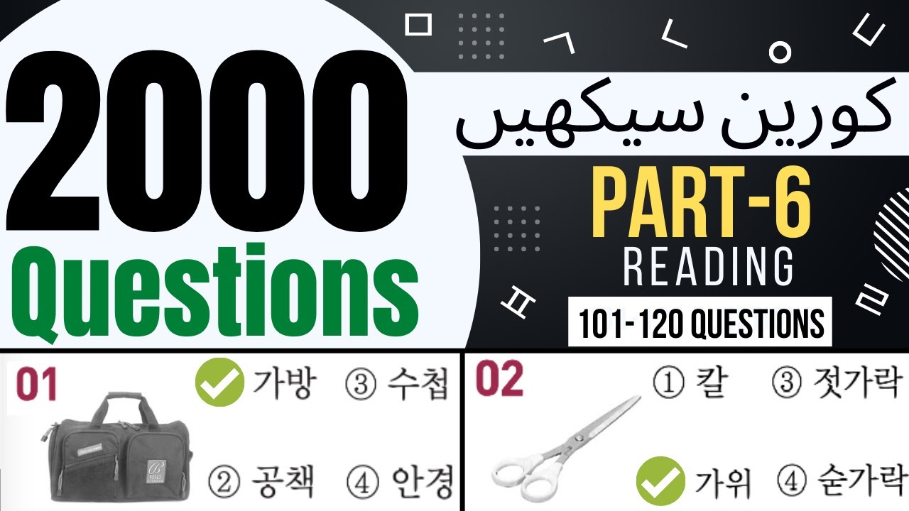 2000 EPS TOPIK Questions Reading Part-6 | Learn Korean Language in Urdu & Hindi