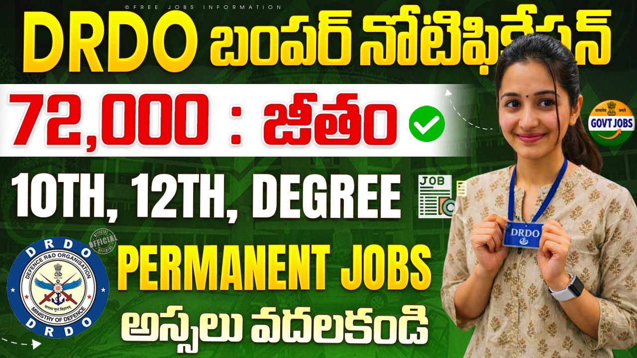 🚨 72,000 జీతం తో DRDO లో పర్మినెంట్ జాబ్స్ | DRDO CEPTAM 11 Notification 2026 | Latest Govt Jobs