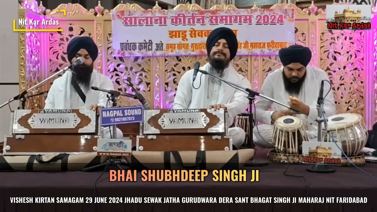 KIRTAN SAMAGAM 29 JUNE 2024 BHAI SHUBHDEEP SINGH JI HAZOORI RAGI SHRI DARBAR SAHIB AMRITSAR