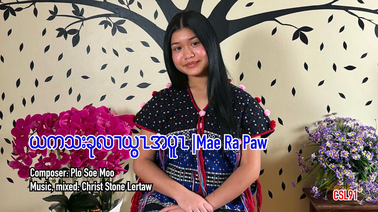 Karen gospel song Rejoice in Him Mae Ra Paw [Official Music Video]
