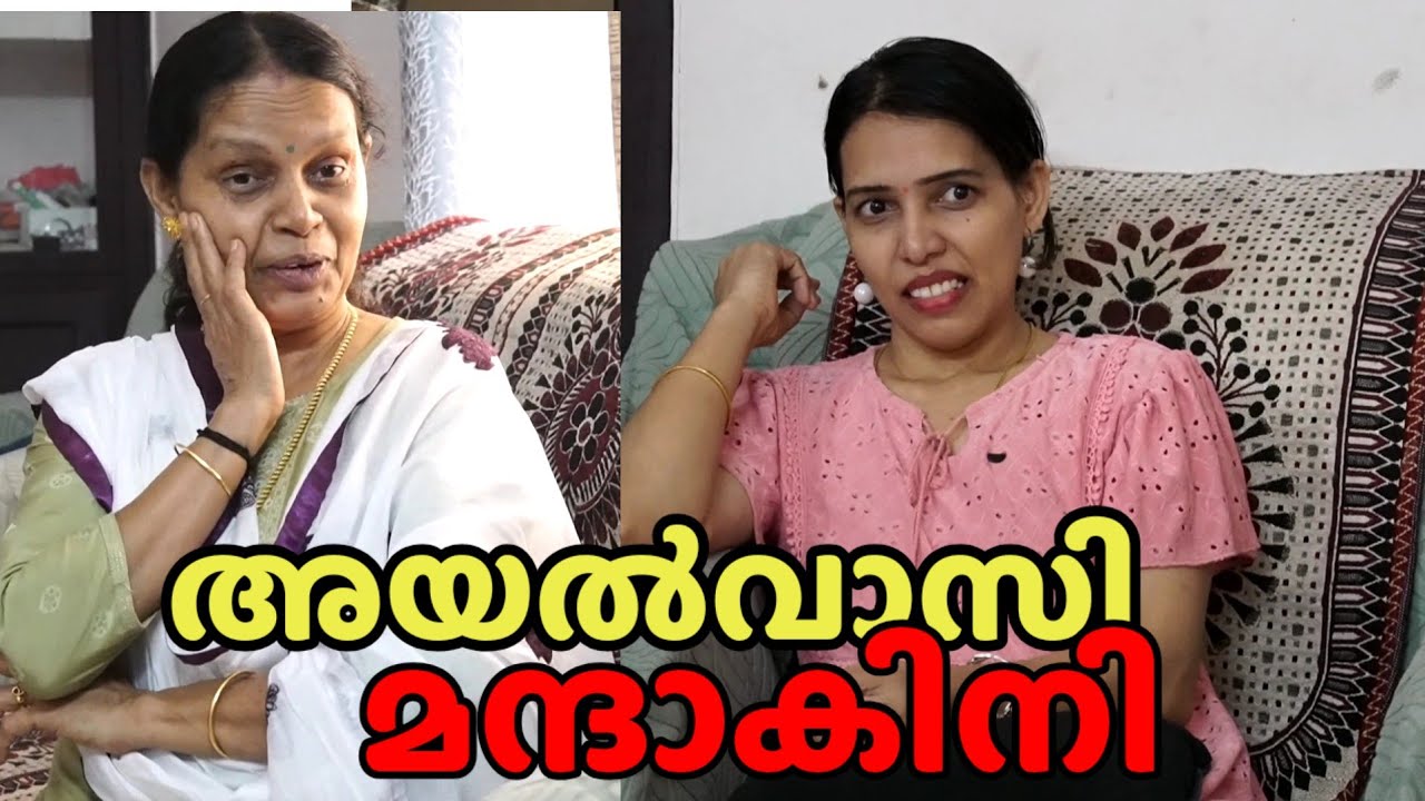  അയൽവാസി ദരിദ്രവാസി || മന്ദാകിനി || short movie || Happy Waves Vlog 
