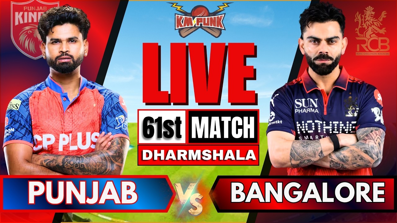 🔴 IPL LIVE: Punjab vs Bangalore Live match | IPL 2026 Match Today | PBKS vs RCB 61st Ipl Match #ipl