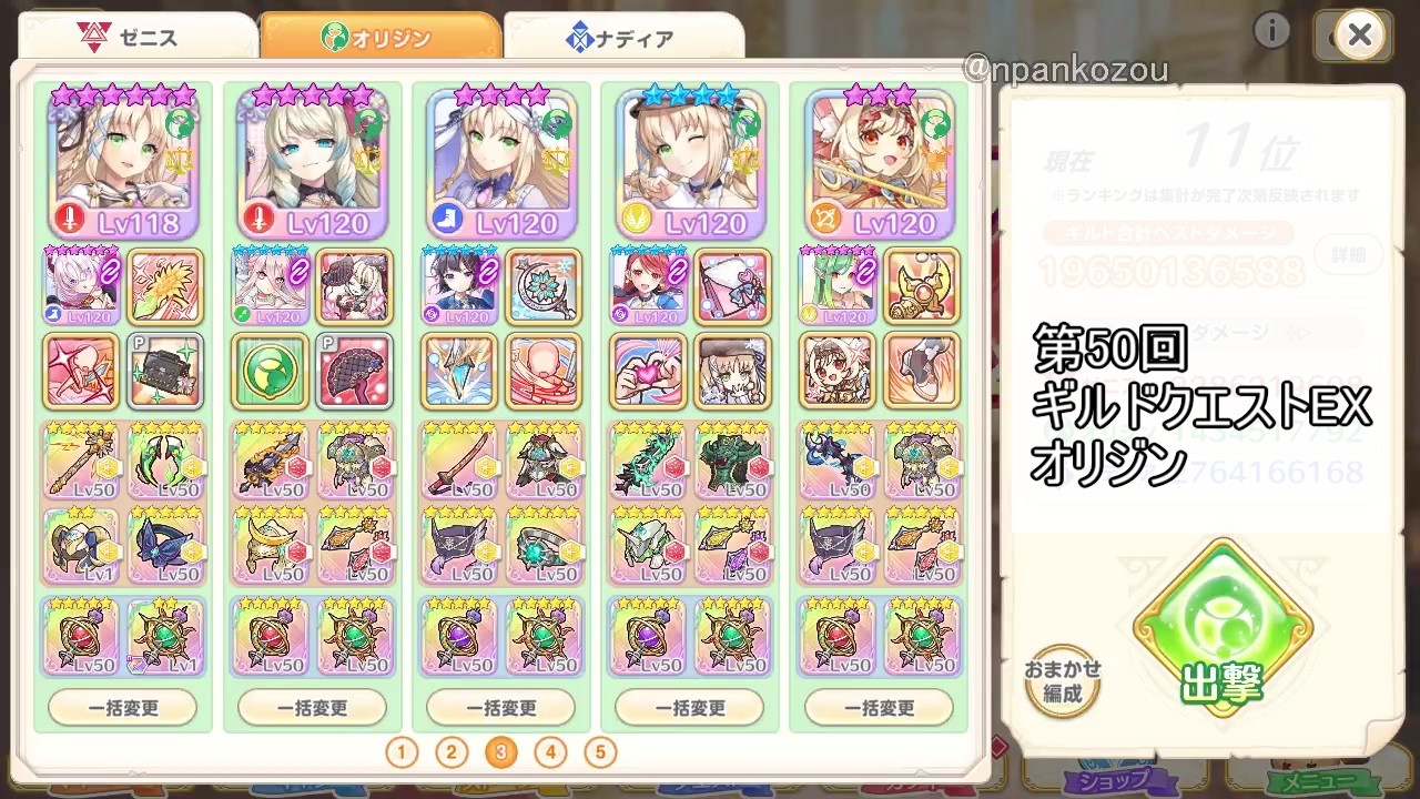 れじぇくろ ギルクエEX 50th オリジン 1495526809