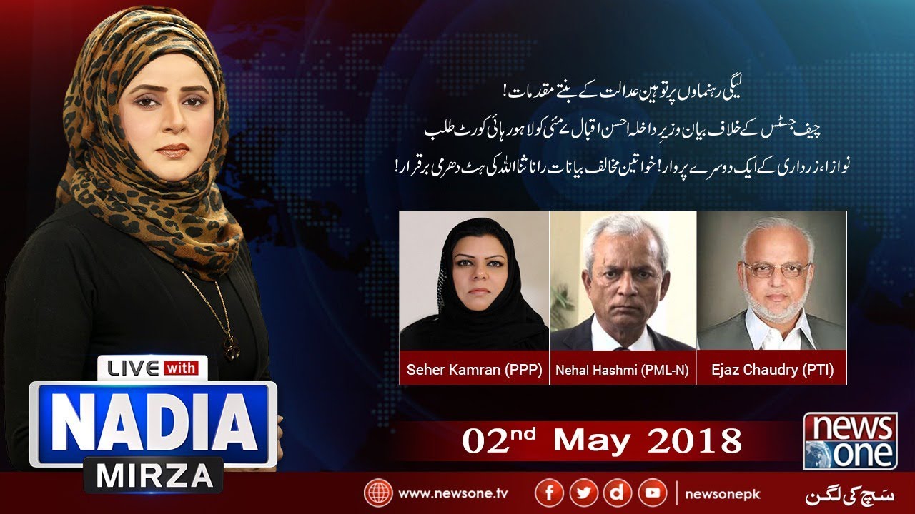 Live with Nadia Mirza | 02-May-2018 | Nehal Hashmi | Seher Kamran | Ejaz Chaudhary |