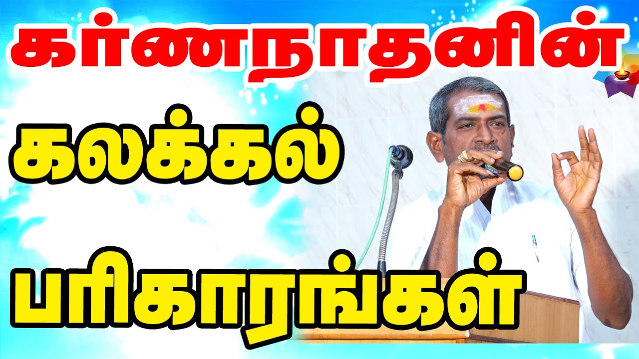 கர்ணநாதனின் கலக்கல் பரிகாரங்கள் | கர்ணநாதனை எளிமையாக இயக்குவது எப்படி ?  STAR ONLINE ASTRO TV