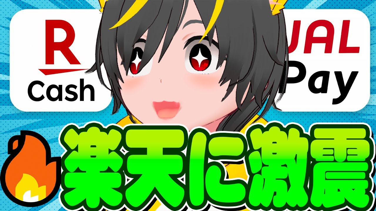 🐳🐳【楽天速報】🤣ポイ活専用キャンペーンが再降臨🕊️楽天カードあとリボキャンペーン攻略🐖ポイ活投資おすすめ チャージルート 楽天キャッシュ JAL Pay