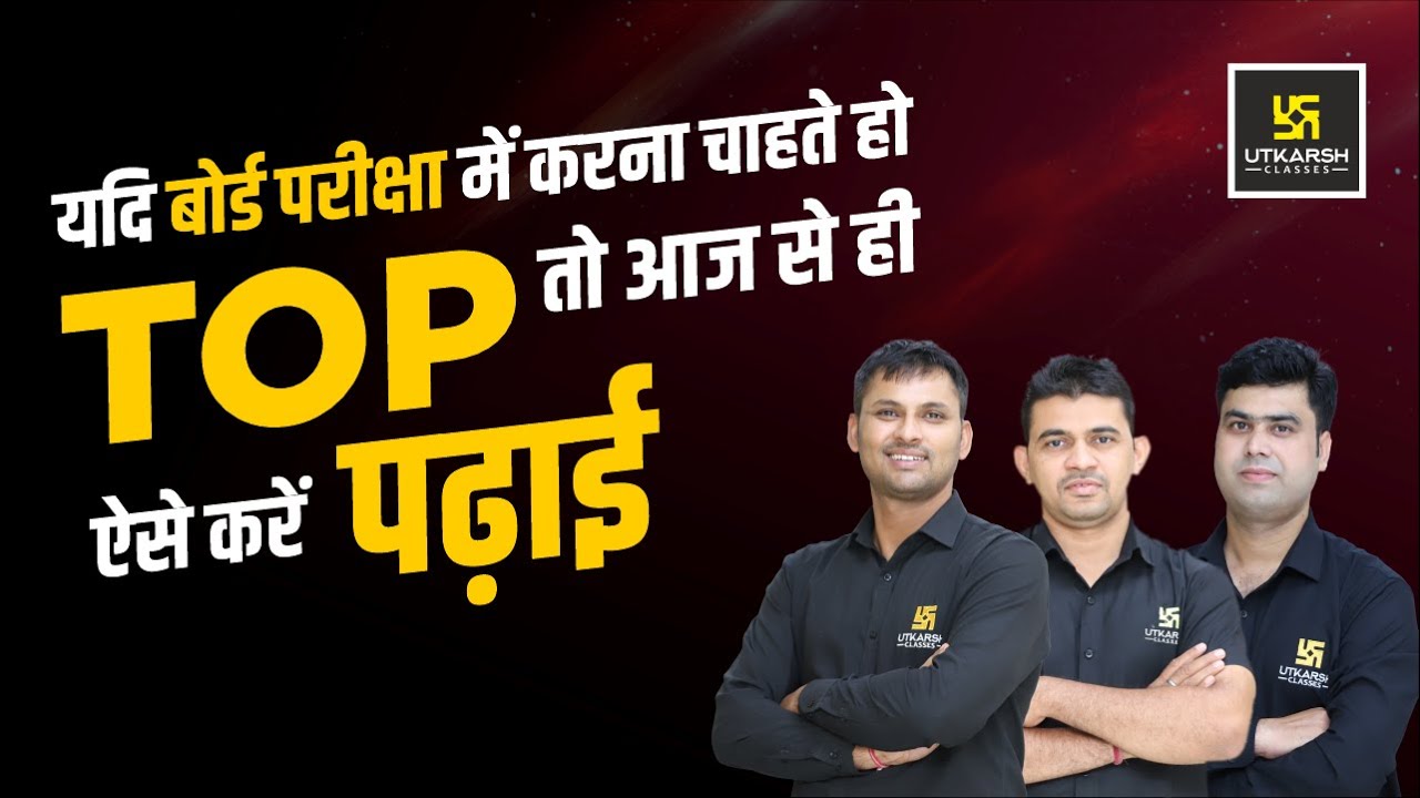 कैसे बने बोर्ड Exams में Topper ? How To Become a Topper ? Smart Study Tips | Utkarsh Online School