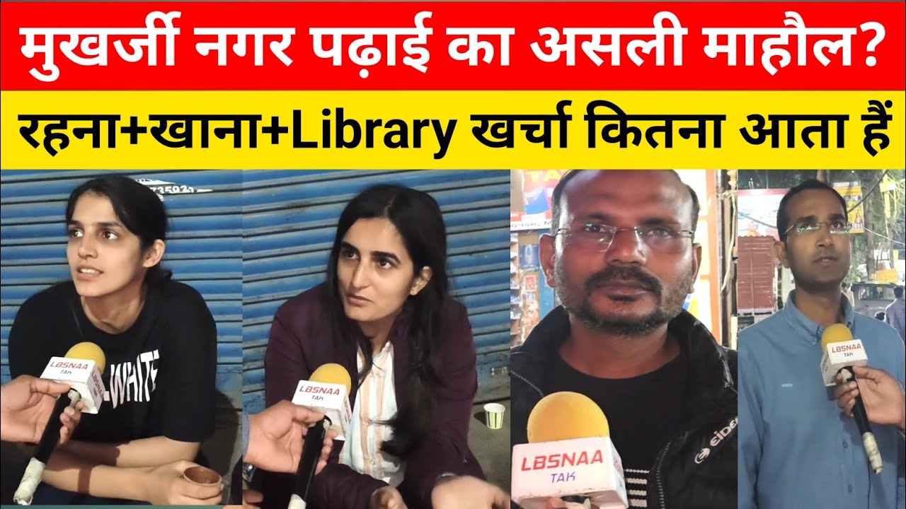 10 साल से तैयारी, फिर भी नहीं बने अधिकारी?| Mukherjee Nagar Batra का असली माहौल |UPSc/UPPCS Reality