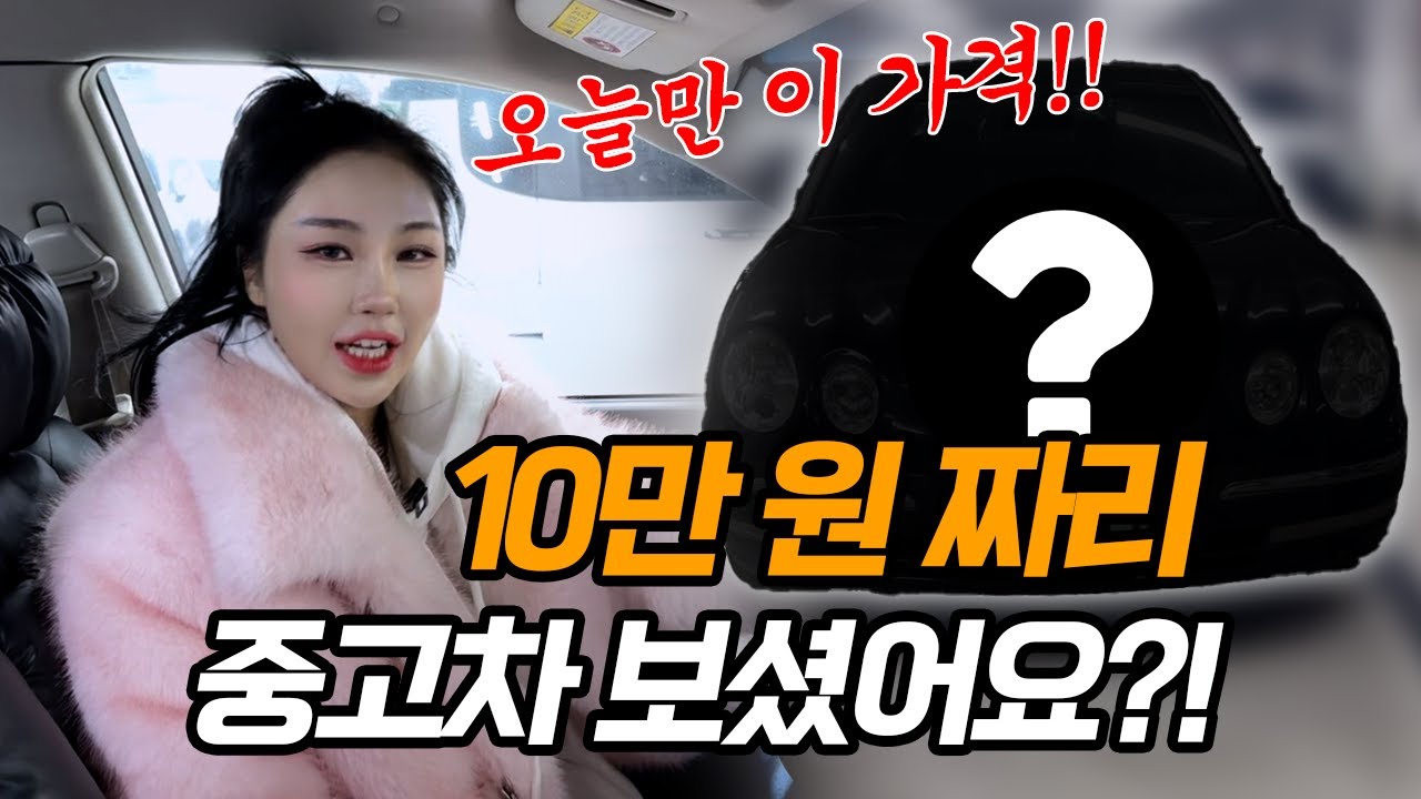 저렴한 중고차 찾는다면 꼭 보세요｜카센터 점검까지 받은 가성비 차량