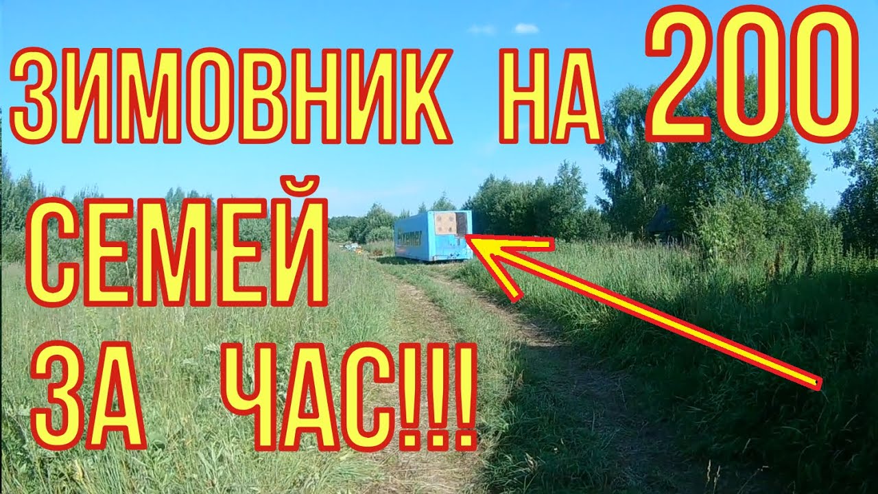 Пчеловодство как бизнес. Как построить зимовник на 200 пчелосемей за час.