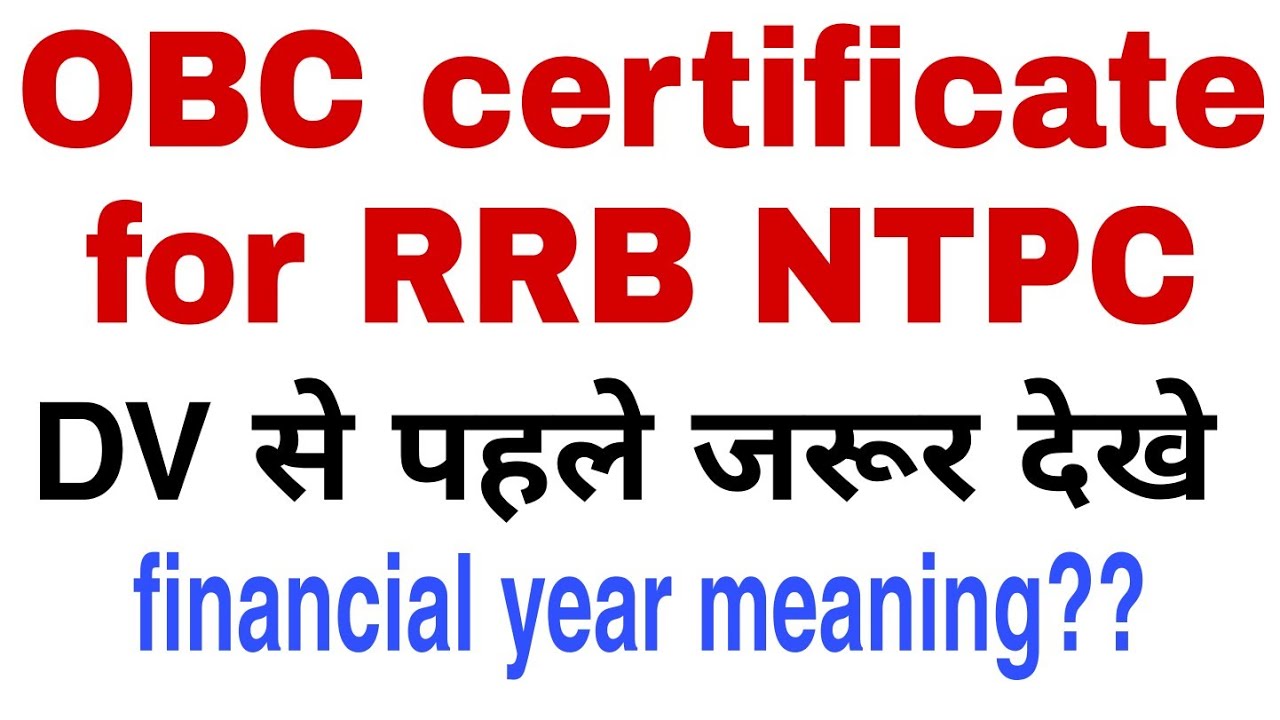 OBC certificate for DFCCIL and RRB NTPC document verification /DFCCIL के DV मे Valid जाति प्रमाण