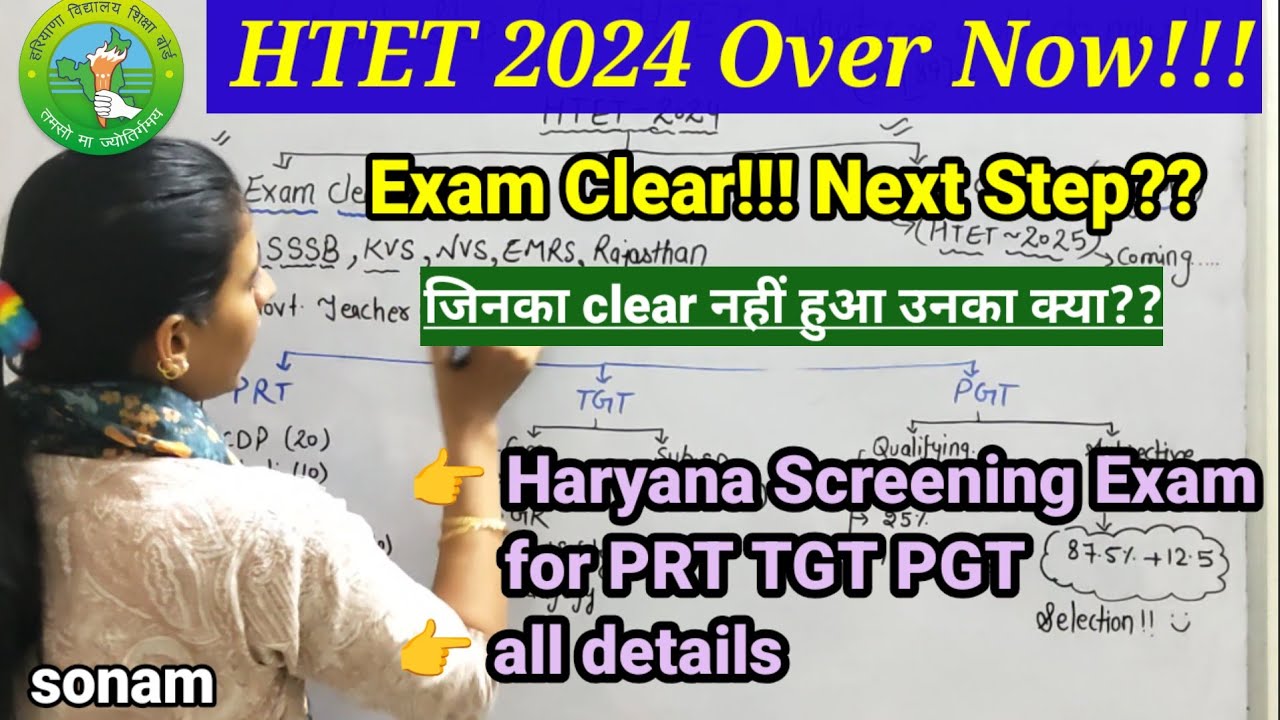 What is the next step after HTET 2024 by teaching goals | haryana screening process for PRT TGT PGT|