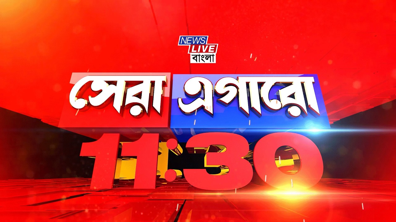আজ রাজ্যের ৪০ লক্ষ অরুণোদয় পরিবার ৯ হাজার টাকা করে লাভ করে