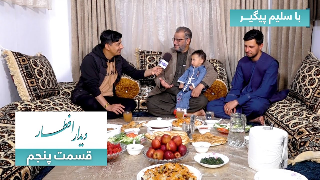 Didar Eftar with Salim Paigeer, political activist / دیدار افطار با سلیم پیگیر، فعال سیاسی
