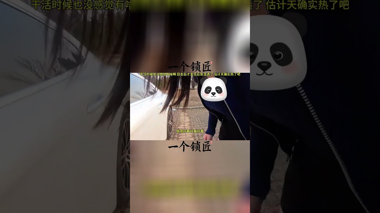 小姐姐的車鑰匙鎖在後備箱了，看起來很著急