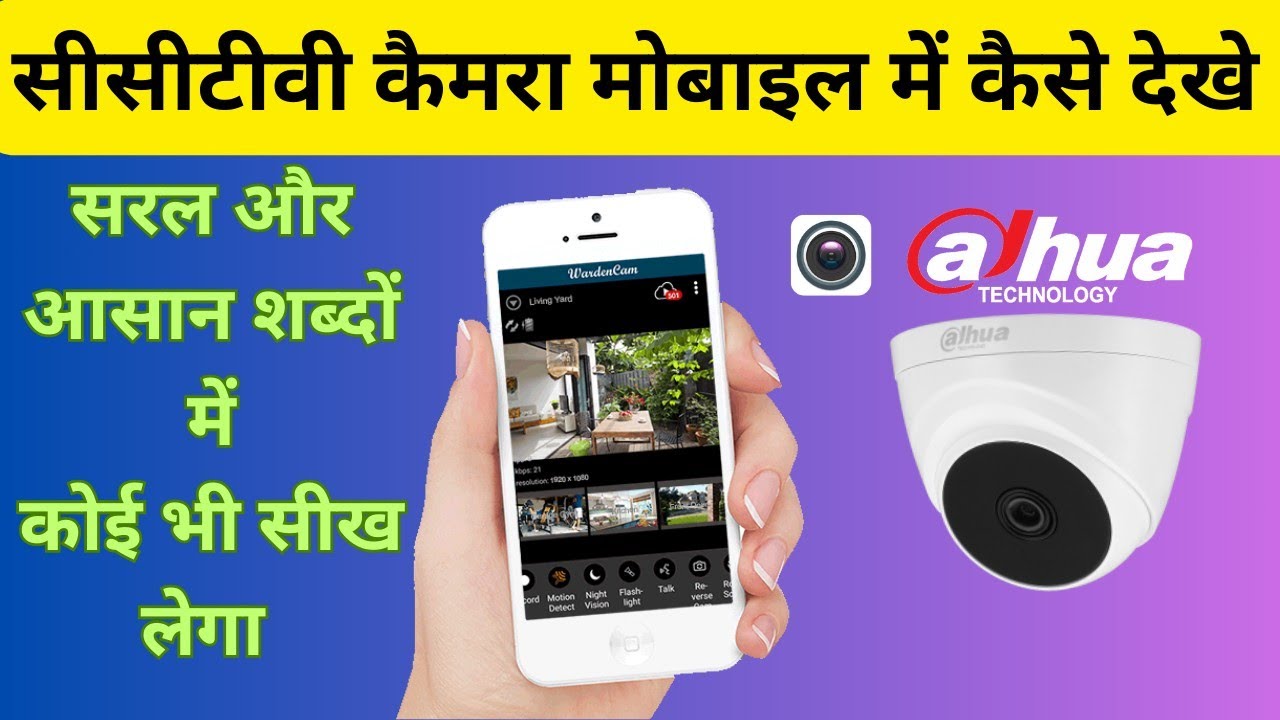 How to online Dahua DVR ! Dahua DVR Online live view configuration on mobile #dahua