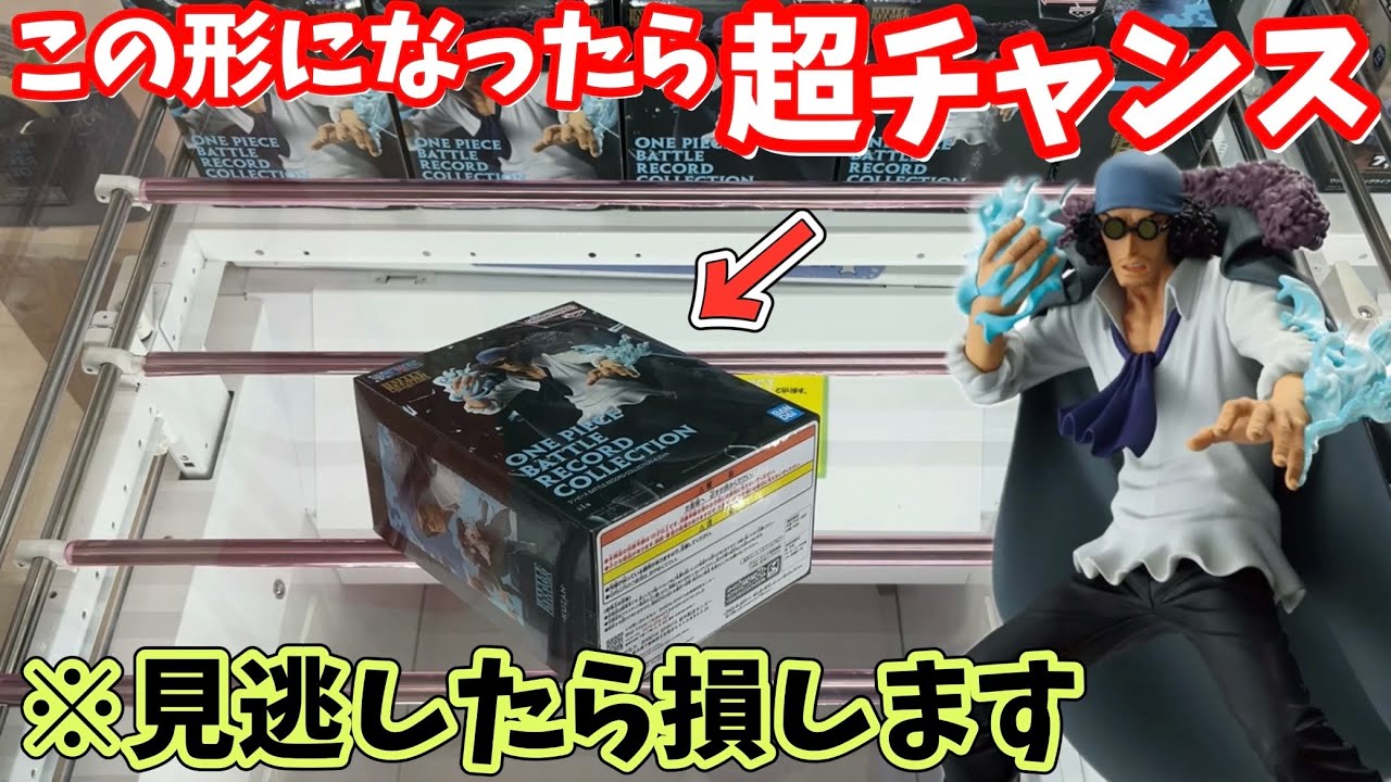 【倉庫系】見逃したら損します！たくさん新景品を獲る方法【クレーンゲーム】