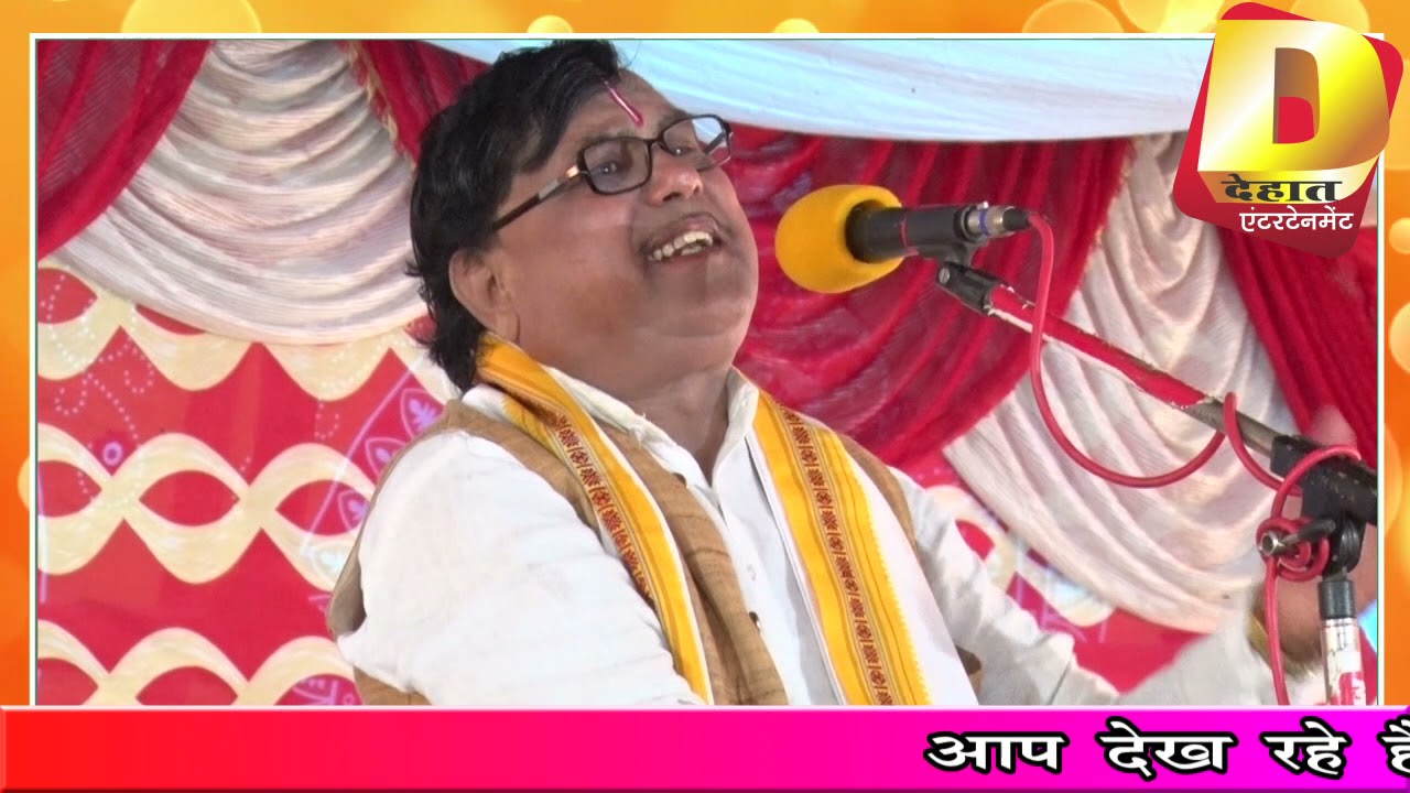 कृष्ण रुक्मणी विवाह कथा स्वामी आधार चैतन्य जी महाराज