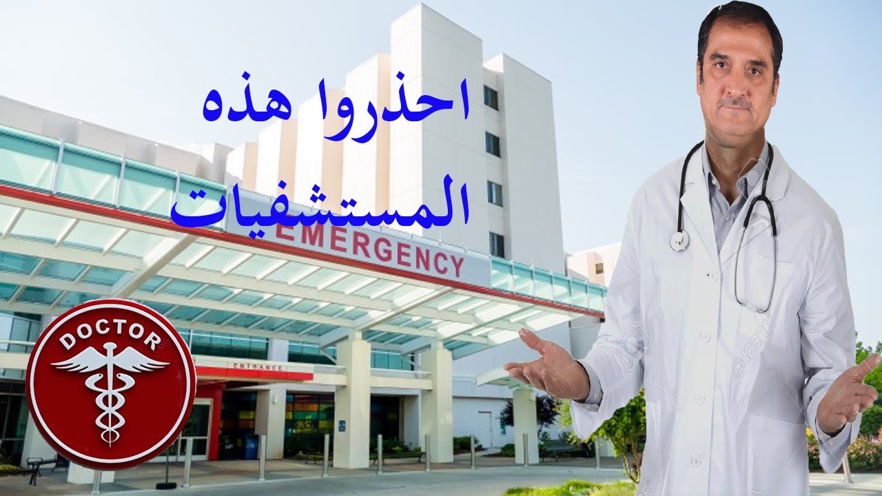 السياحة العلاجية في تايلاند: مستشفيات بانكوك