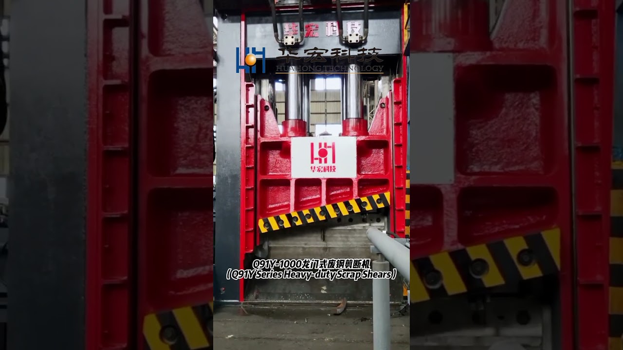 scrap metal shear /Chinese leading brand
