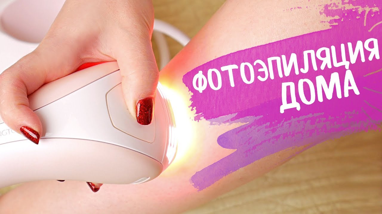 ФОТОЭПИЛЯЦИЯ ДОМА | ПЕРВЫЕ РЕЗУЛЬТАТЫ | Remington IPL6750 I-Light Prestige