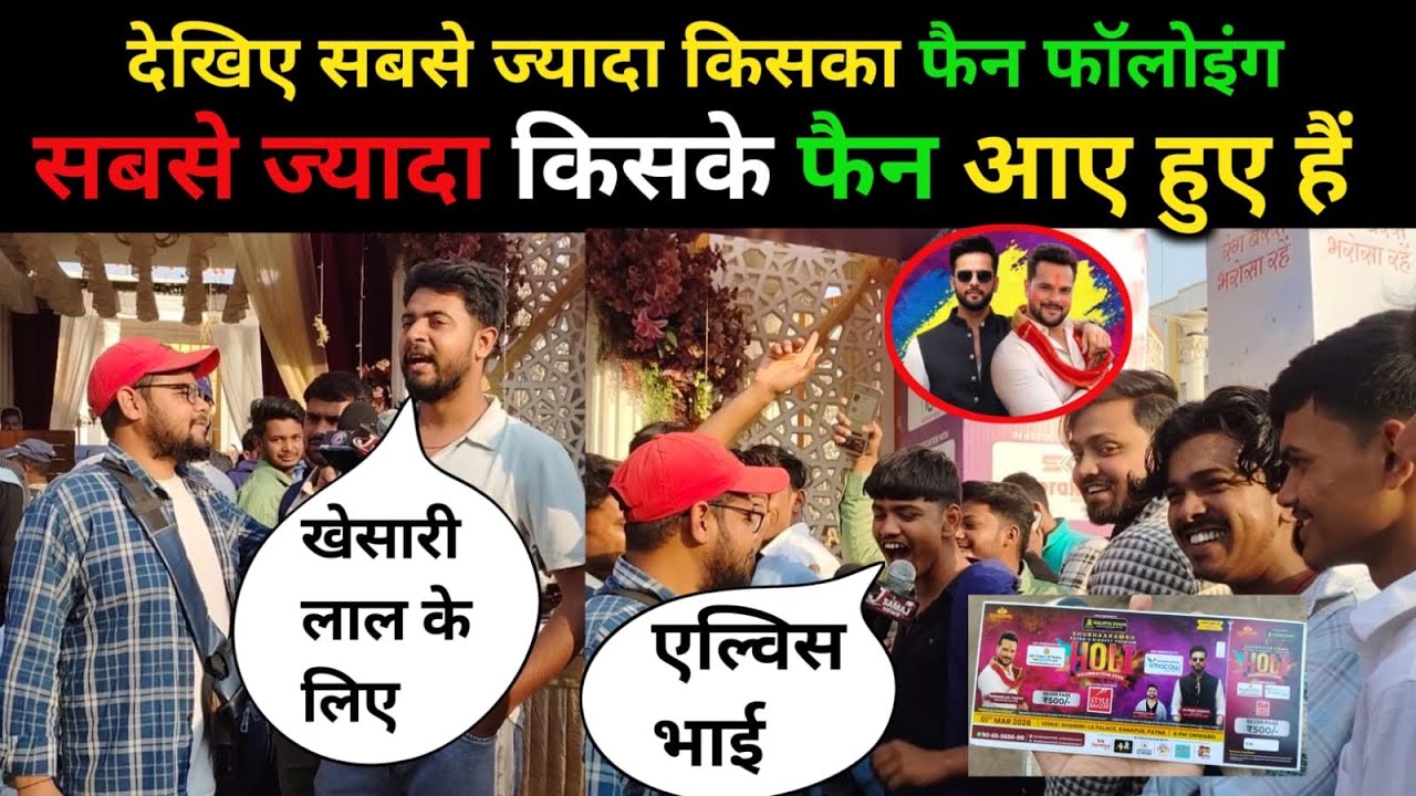 खेसरी लाल एल्विश यादव एक साथ स्टेज शो #khesarilalyadav #elvishyadav #live #bhojpuri #stageshow 