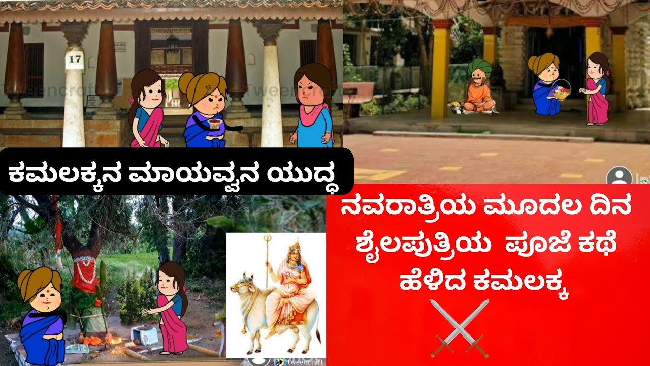 ಅಂಜದ ಹಳ್ಳಿ 👻😈part-15#cartoon #kushitvcartoons #horrorstories #animation #kannadastories #horror 