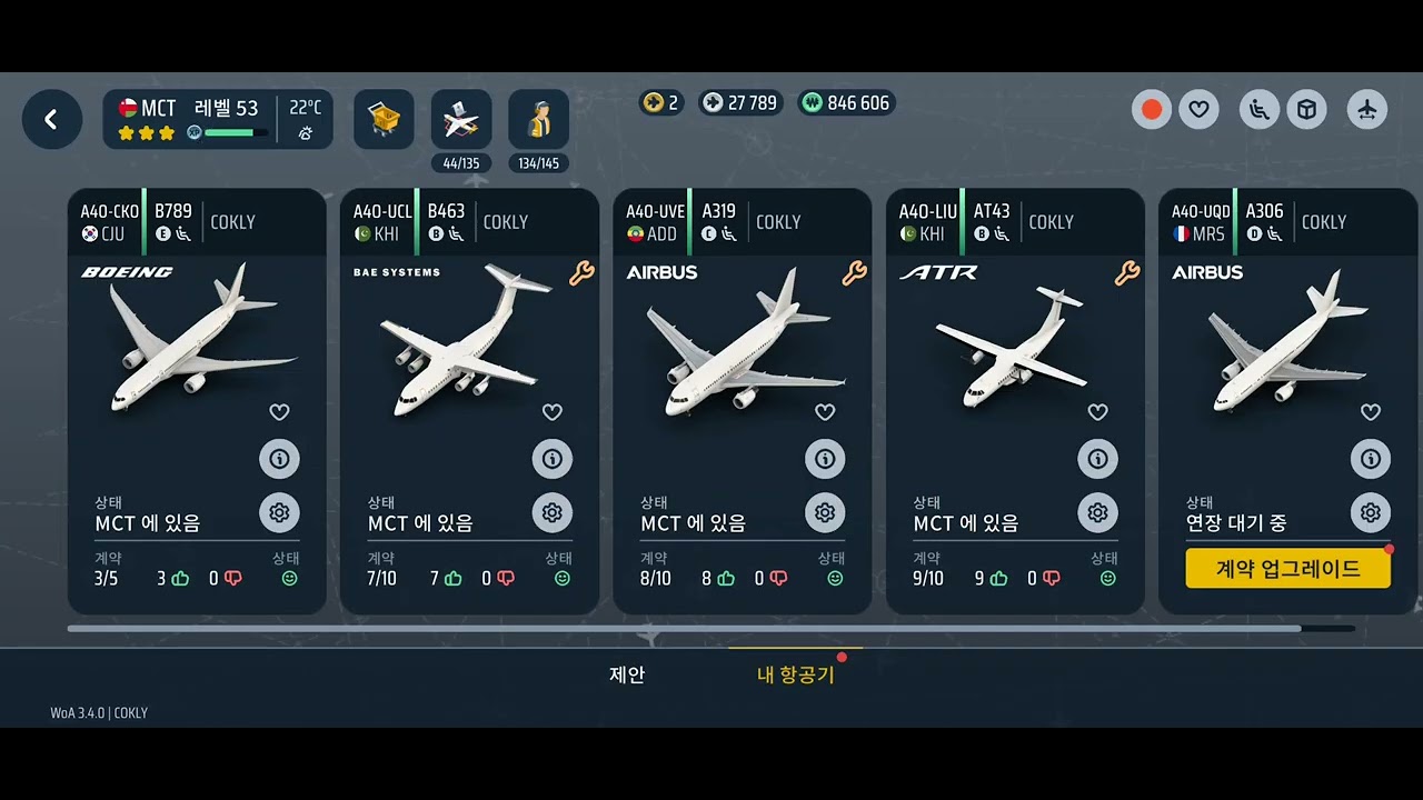 WOA. COKLY. LV 53. MCT(Muscat). 22JAN2026.01. World of Airport.