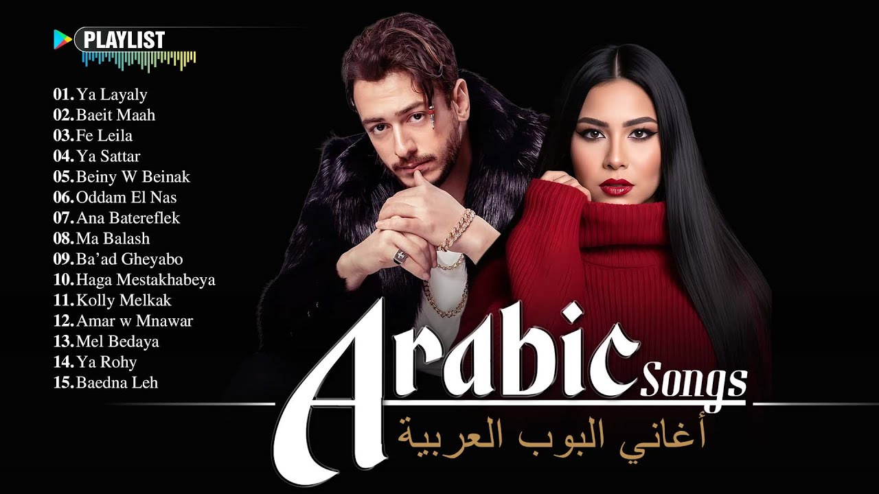 Best Arabic Songs 2025 – Full Album | Pop • Romance • Soul | أفضل الأغاني العربية 2025