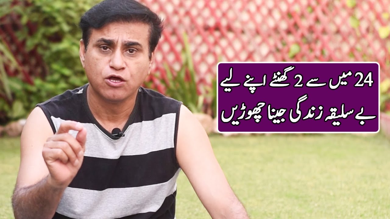 Fitness Tips & Exclusive Practices | Spiritual Exercises Yoga | Saghir Ramay Official