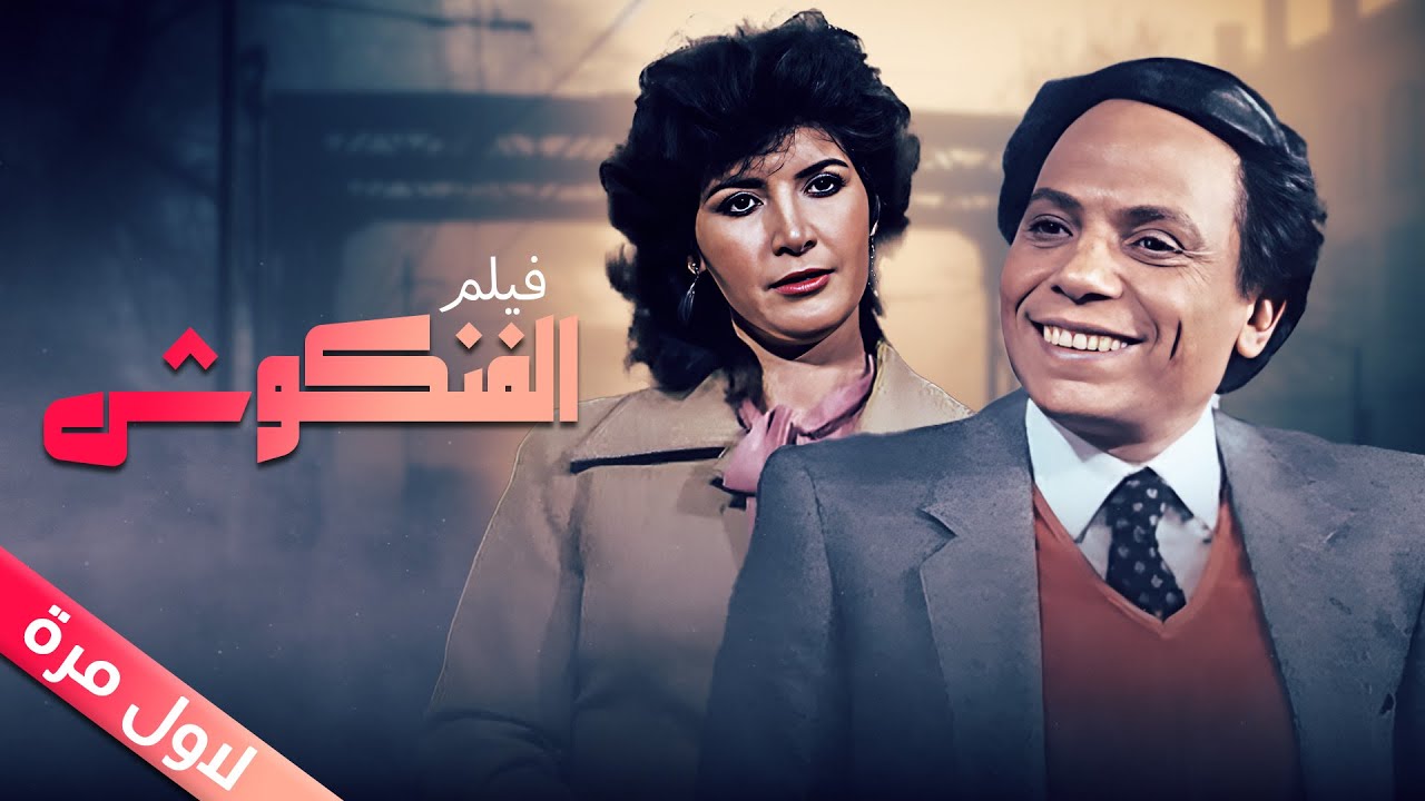 فيلم 
