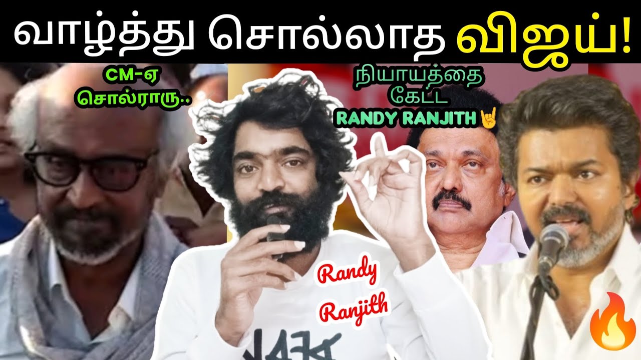 🛑Why Vijay Not Wished Rajini?? | Randy Ranjith | SuperStar Rajinikanth | TVK Vijay | MK Stalin | DMK