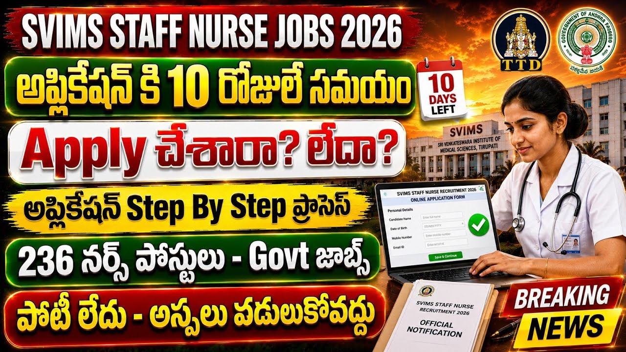 TTD SVIMS Online Application Process 2024 | TTD SVIMS Staff Nurse Online Application Process 2024