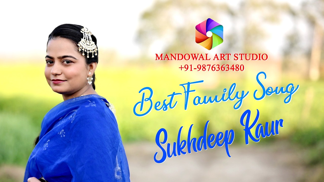 BEST GIRL FAMILY SONG OF PUNJAB || SUKHDEEP KAUR|| MANDOWAL  ART STUDIO M- +919876363480