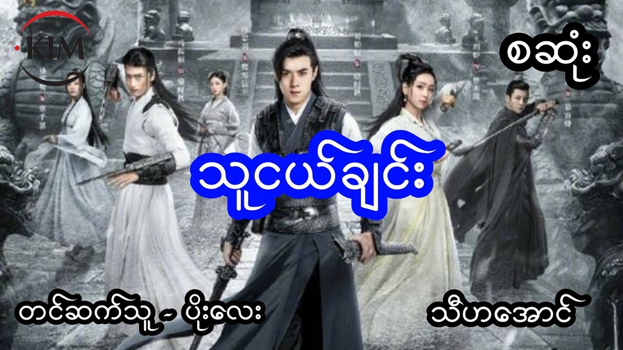 သူငယ်ချင်း - စဆုံး