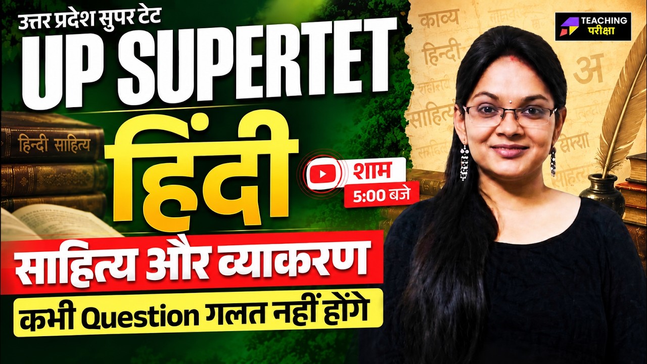 UP SuperTET 2026 Hindi Marathon | Hindi Grammer Special Class  | UP SuperTET Hindi by Isha Ma&rsquo;am