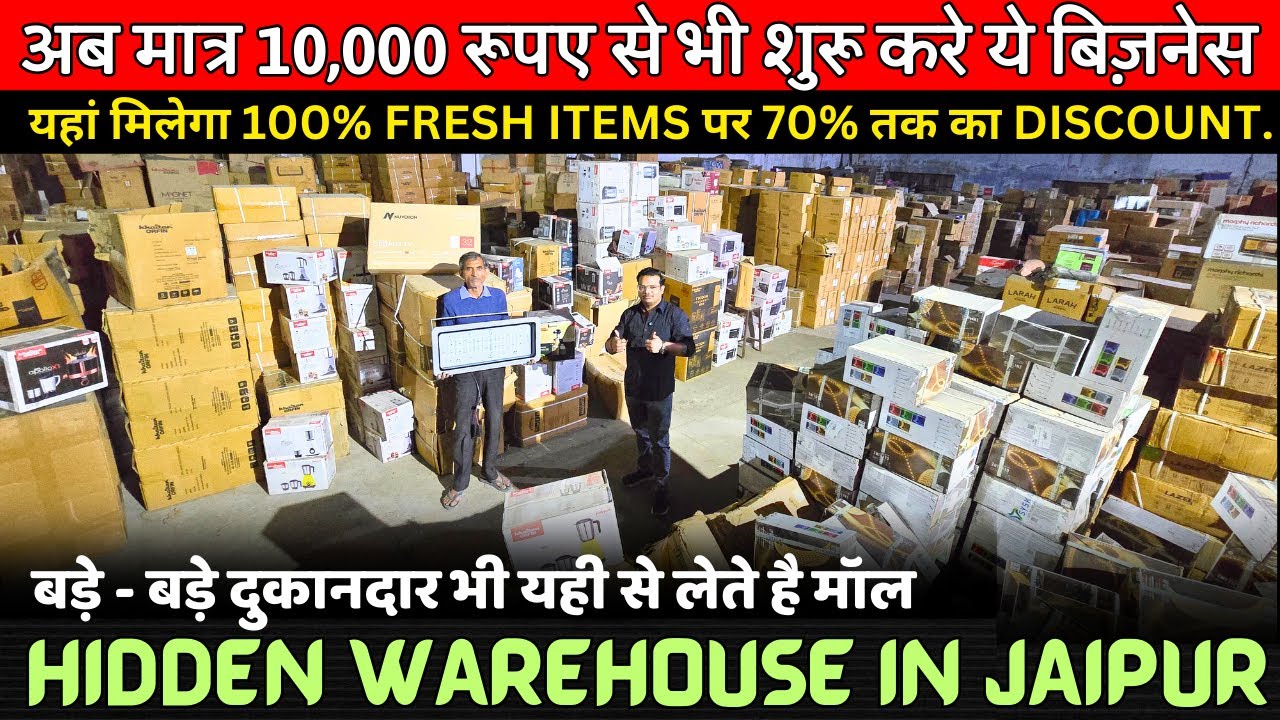 Branded Items पर मिल रहा है 80% तक का Discount🔥 | किसी को नहीं पता इस Hidden Warehouse के बारे में 😱