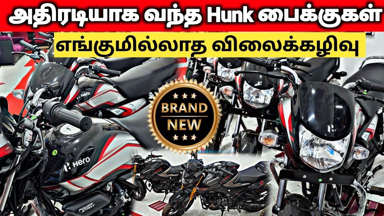 50,000 அதிரடி விலை கழிவு யாழ்ப்பாணத்தில் புத்தம் புதிய மோட்டார் சைக்கிள் 