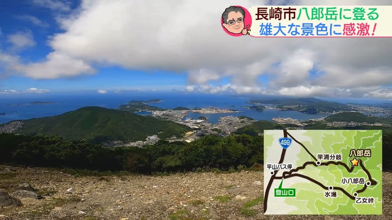 還暦記者どこへ？ 八郎岳登山／前編【NCCスーパーJチャンネル長崎】