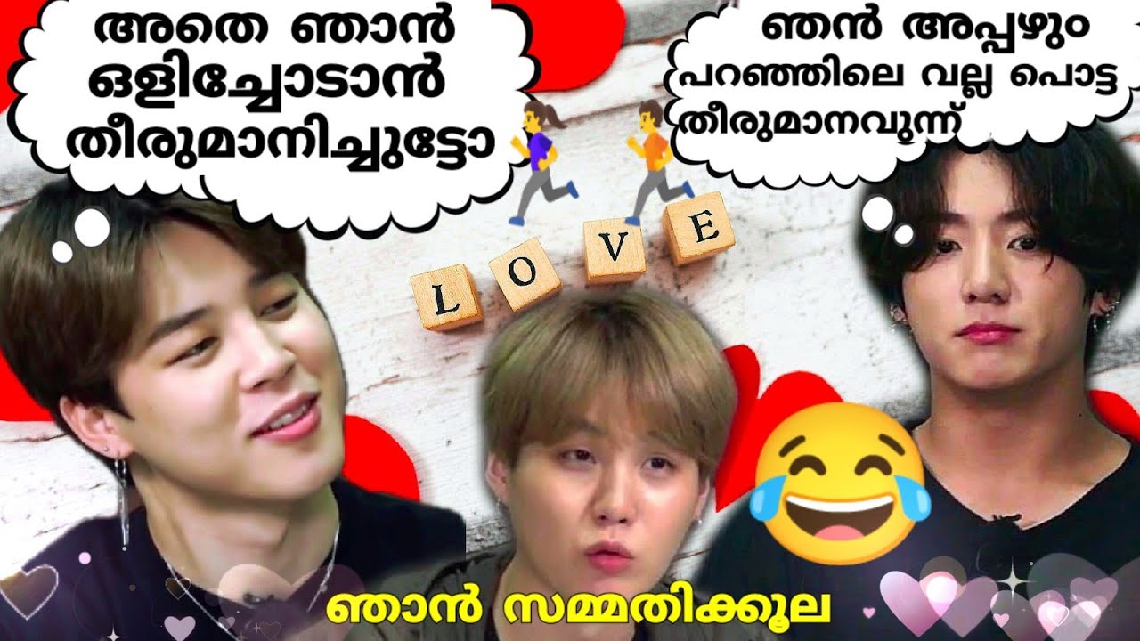 ജിമിന്റെ🐥ഒളിച്ചോട്ടം😂#bts#btsmalluarmy#shorts#btsmalayalamfundubb#btsrun#btsrunmalayalamdubb#jimin
