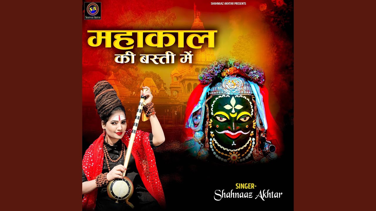 Mahakal Ki Basti Mein
