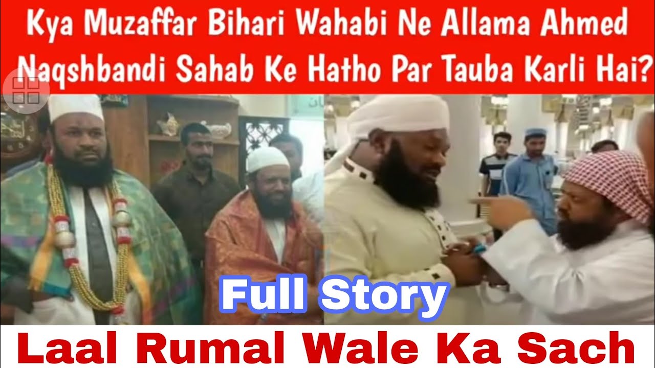 Ahmed Naqshbandi Sahab | Completely Munazira Bayan | Lal Rumal Wala vs Ahmed Naqshbandi