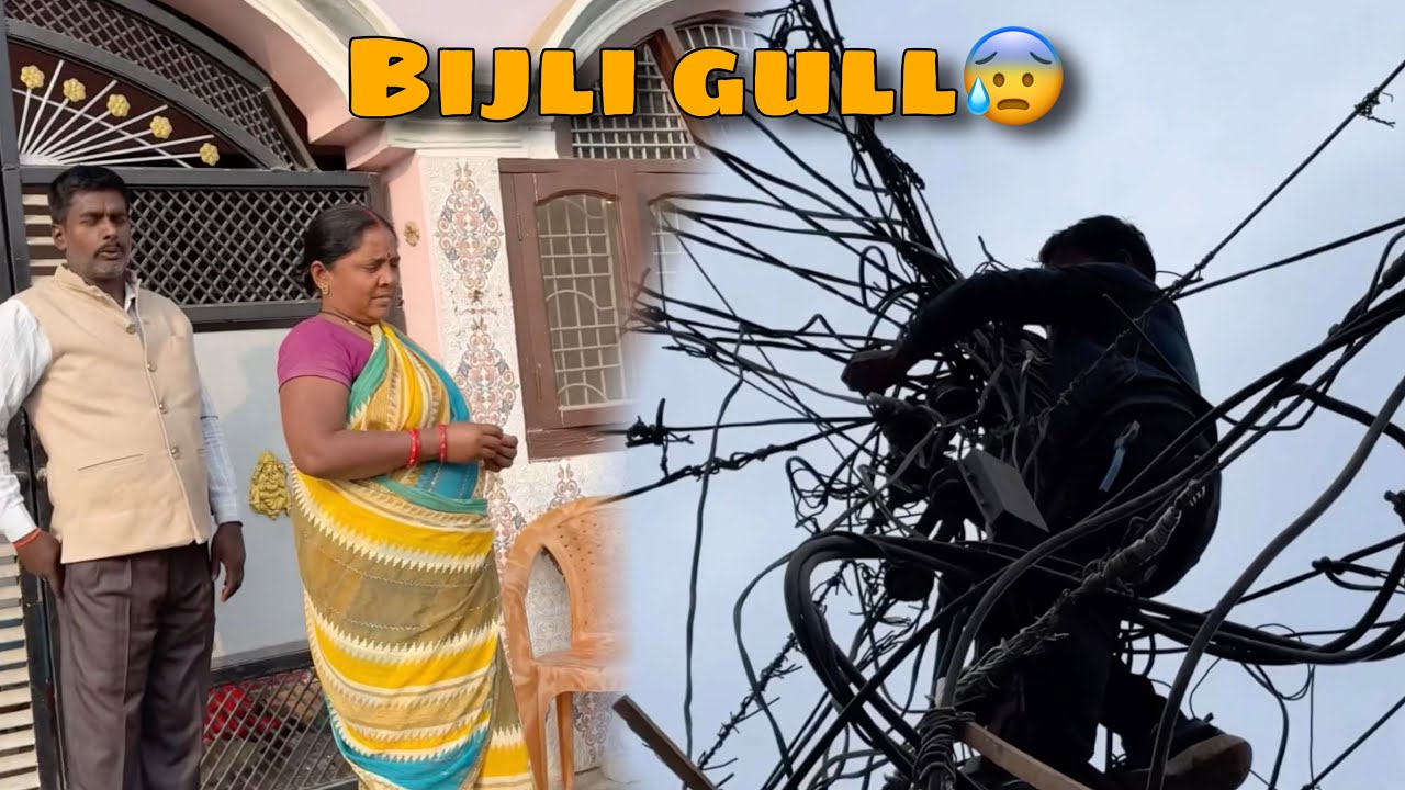 Bijli Kharab Ho Gayi… Ab Kya Karein?😰